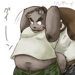  2015 anthro belly blush boar brown_fur canine chubby clothed clothing digital_media_(artwork) duo fur hands_behind_head inuryu japanese_text kemono mammal navel open_mouth pants porcine shirt simple_background standing tank_top text tusks white_background wide_eyed wolf 