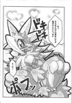  &lt;3 bed blush censored claws comic dragon female feral fur furred_dragon hi_res horn japanese_text open_mouth otama presenting pussy seishun_18kin_kippu4 spreading text translation_request 