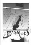  anthro atoru black_nose canine comic dialogue doujinshi duo english_text fluffy_tail fox fur greyscale hi_res japanese_text male mammal monochrome open_mouth seishun_18kin_kippu4 sleeping sweat text translated waato young 遠山紅白 