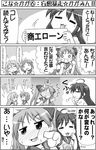  4girls 4koma :3 =_= ahoge blush bow closed_eyes comic finger_to_face full-face_blush glasses greyscale hair_bow hase_yu hiiragi_kagami hiiragi_tsukasa izumi_konata long_hair lucky_star mole mole_under_eye monochrome multiple_girls o_o open_mouth poking ribbon ryouou_school_uniform school_uniform serafuku short_hair siblings sisters square_mouth standing sweatdrop takara_miyuki translated triangle tsundere twins twintails very_long_hair 