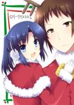  1girl antlers asakura_ryouko bell blue_eyes blue_hair brown_hair christmas gloves inui_nagi kyon long_hair santa_costume suzumiya_haruhi_no_yuuutsu 