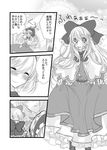  alice_margatroid aria_(opera) bad_id bad_pixiv_id blush comic greyscale mirror monochrome multiple_girls shanghai_doll smile touhou translation_request 