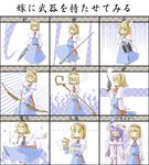  alice_margatroid arnest axe blonde_hair book bow_(weapon) capelet chart doll gun hairband handgun holding_hands multiple_girls patchouli_knowledge polearm shanghai_doll short_hair spear staff sword touhou translated weapon 