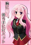  1girl baka_to_test_to_shoukanjuu blush breasts female himeji_mizuki long_hair miniskirt pink_hair school_uniform skirt solo 