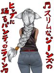  animal_ears ass bare_shoulders beamed_eighth_notes beamed_sixteenth_notes braid cat_ears copyright_request dark_skin denim from_behind grey_hair jeans kitsune-tsuki_(getter) long_hair musical_note pants pantylines silver_hair single_braid solo translated 