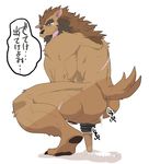  abs blush butt canine debirobu flaccid japanese_text male male/male mammal muscular nude penis simple_background solo text translation_request white_background 