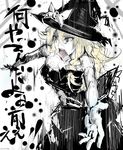  bare_shoulders black_hair black_hat hat highres kirisame_marisa nyuu_(manekin-eko) open_mouth shouting solo touhou translation_request yellow_eyes 