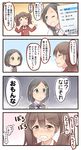  =_= black_hair brown_eyes brown_hair comic commentary crying crying_with_eyes_open green_eyes hair_ornament hairclip highres ido_(teketeke) kantai_collection kuroshio_(kantai_collection) long_sleeves magatama multiple_girls one_eye_closed open_mouth ryuujou_(kantai_collection) short_hair tears translated twintails 