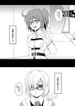  breasts burn_scar comic commentary_request fate/grand_order fate_(series) fujimaru_ritsuka_(female) glasses greyscale large_breasts long_sleeves masakazu-fate mash_kyrielight monochrome multiple_girls open_mouth scar short_hair side_ponytail translated waving 