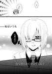  blush comic fate/grand_order fate_(series) fujimaru_ritsuka_(female) glasses greyscale happy long_sleeves looking_down masakazu-fate mash_kyrielight monochrome multiple_girls open_mouth short_hair side_ponytail smile standing translated 