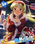  ahoge aqua_eyes beamed_eighth_notes blush character_name christmas earrings green_hair hairband idolmaster idolmaster_million_live! jewelry looking_at_viewer musical_note navel official_art santa_costume shimabara_elena signature snowflake_earrings snowman solo wavy_mouth 