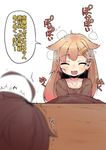 ahoge blush commentary hair_flaps highres kantai_collection kotatsu multiple_girls okuva remodel_(kantai_collection) shigure_(kantai_collection) smile table translation_request trembling yuudachi_(kantai_collection) 