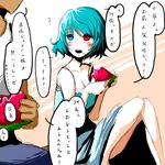  1girl breasts cleavage food fruit medium_breasts noumen tatara_kogasa touhou translation_request watermelon 