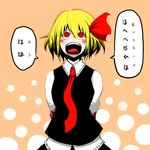  arms_behind_back blonde_hair blood bloody_clothes hiding noumen rumia solo teeth touhou translation_request 