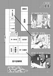  4girls alternate_hairstyle aoba_(kantai_collection) apron comic cooking eighth_note folded_ponytail greyscale hair_ornament hairclip ikazuchi_(kantai_collection) inazuma_(kantai_collection) kantai_collection layout_plan long_hair looking_at_viewer low_ponytail monochrome multiple_girls musical_note open_mouth page_number ponytail pot school_uniform scrunchie serafuku short_hair short_sleeves sitting sketch suzuya_(kantai_collection) text_focus yua_(checkmate) 