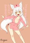  animal_ear_fluff animal_ears bare_legs blonde_hair blush breasts cleavage collarbone contrapposto cosplay eyebrows fang fox_ears fox_tail hat kohaku_(yua) large_breasts long_hair long_sleeves looking_at_viewer mask naked_shirt no_bra nurse nurse_cap open_clothes open_mouth open_shirt original outstretched_arms outstretched_wrists pose shirt silver_hair smile solo standing tail thick_eyebrows translated very_long_hair yellow_eyes yua_(checkmate) 