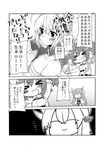  bad_id bad_pixiv_id blush breasts check_translation cleavage comic fate/extra fate/grand_order fate_(series) fujimaru_ritsuka_(female) greyscale hiiragi_(jhug8877) kiyohime_(fate/grand_order) large_breasts monochrome multiple_girls nero_claudius_(fate) nero_claudius_(fate)_(all) partially_translated translation_request 