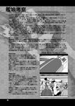  anger_vein angry capsule comic greyscale holding inazuma_(kantai_collection) kantai_collection long_hair long_sleeves machinery monochrome multiple_girls open_mouth out_of_frame page_number pleated_skirt school_uniform serafuku sketch skirt torpedo translation_request uniform yua_(checkmate) 