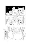  bad_id bad_pixiv_id comic fate/grand_order fate_(series) fujimaru_ritsuka_(female) greyscale hiiragi_(jhug8877) mash_kyrielight monochrome multiple_girls translated 