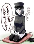 akitsu_maru_(kantai_collection) black_eyes black_hair black_hat blush bottomless breasts commentary_request folded_clothes hat kantai_collection large_breasts mikage_takashi remodel_(kantai_collection) seiza short_hair sitting skirt skirt_removed smile solo translated uniform white_skin 
