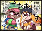  1girl @_@ ajirogasa artist_self-insert beanie black_border border borrowed_character check_translation clothes_writing dark_skin dark_skinned_male eromame fang fangs hat inkling open_mouth orange_hair pink_eyes pink_hair pointy_ears pom_pom_(clothes) splatoon_(series) splatoon_1 splattershot_(splatoon) splattershot_jr_(splatoon) super_soaker sweat tentacle_hair translation_request weapon 