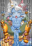  ahegao blue_skin blush bodysuit breasts censored chinpo_ni_wa_katenakatta_yo cum cum_in_pussy fucked_silly large_penis league_of_legends long_hair muscle muscular_female nipples open_mouth partially_translated penis pointy_ears poppy pussy rape reverse_suspended_congress sex small_breasts soraka straddling tears tongue tongue_out translation_request twintails vaginal weapon white_hair yordle zei-minarai 