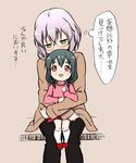  :d age_difference blue_hair brown_eyes casual child eyebrows furutani_kaede green_eyes grey_hair hug hug_from_behind ikeda_chizuru jacket low_twintails multiple_girls on_lap open_mouth saiko_dagashi shoes sitting sitting_on_lap sitting_on_person smile socks thick_eyebrows thought_bubble translated twintails white_legwear yuru_yuri 