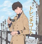  black_hair bridge brown_eyes cloud day eyewear_removed holding holding_eyewear kua_(qa) male_focus matsuno_karamatsu osomatsu-kun osomatsu-san outdoors ribbed_sweater solo sunglasses sweater text_focus translation_request trench_coat turtleneck 