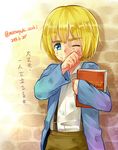  armin_arlert blonde_hair blue_eyes book bruise dated injury male_focus moxue_qianxi one_eye_closed shingeki_no_kyojin solo suspenders tears 