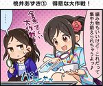  2girls ayase_honoka colorized comic frilled_square_(idolmaster) idolmaster idolmaster_cinderella_girls idolmaster_cinderella_girls_starlight_stage momoi_azuki multiple_girls official_art translation_request 