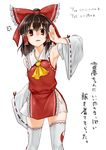  anger_vein armpits ascot blush bow brown_hair d: detached_sleeves hair_bow hakurei_reimu hands highres large_bow loincloth monrooru open_mouth red_eyes ribbon-trimmed_sleeves ribbon_trim side_cutout sketch solo thighhighs touhou translation_request wide_sleeves yin_yang 