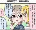  2girls check_translation colorized comic idolmaster idolmaster_cinderella_girls idolmaster_cinderella_girls_starlight_stage miyamoto_frederica multiple_girls official_art shiomi_shuuko translation_request 