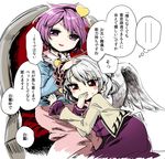  2girls blush_stickers bow check_translation dress frilled_sleeves frills hairband harusame_(unmei_no_ikasumi) heart jacket kishin_sagume komeiji_satori long_sleeves multiple_girls open_clothes open_mouth petting purple_dress purple_eyes purple_hair red_eyes shirt short_hair silver_hair simple_background single_wing smile spoken_ellipsis thats_not_it touhou translated translation_request white_background wings 