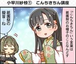  2girls colorized comic idolmaster idolmaster_cinderella_girls idolmaster_cinderella_girls_starlight_stage kobayakawa_sae multiple_girls official_art takagaki_kaede translated 