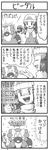  4koma bibarel coat comic gameplay_mechanics gen_4_pokemon greyscale hat hikari_(pokemon) holding holding_poke_ball monochrome move_chart open_poke_ball poke_ball poke_ball_(generic) pokemoa pokemon pokemon_(creature) pokemon_(game) pokemon_dppt pokemon_platinum translated winter_clothes 