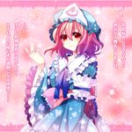  blush confession gradient_hair hat heart heart-shaped_pupils japanese_clothes multicolored_hair onoe_junki pink_hair pov purple_hair red_eyes rejection sad saigyouji_yuyuko short_hair solo symbol-shaped_pupils tears touhou translated 