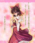  blush bow brown_hair confession detached_sleeves hair_bow hakurei_reimu half_updo highres japanese_clothes long_hair nekomushi pov red_eyes solo touhou translated 