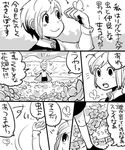  androgynous antennae bad_id bad_pixiv_id blush_stickers bug butterfly cape comic flower greyscale insect monochrome open_mouth smile solo touhou translated wriggle_nightbug yoshio_(440) 