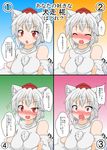  ^_^ animal_ears blush breasts closed_eyes commentary_request confession detached_sleeves embarrassed hat highres inubashiri_momiji large_breasts looking_at_viewer mikazuki_neko multiple_views open_mouth pom_pom_(clothes) red_eyes short_hair silver_hair smile sweat tail tail_wagging tokin_hat touhou translated wolf_ears wolf_tail 
