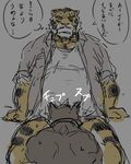  bottomless canine clothed clothing colored duo feline fellatio half-dressed hi_sa_shi japanese_text looking_at_viewer male male/male mammal muscular nude oral sex simple_background text tiger translated white_background 