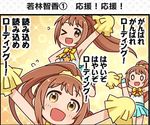  1koma brown_eyes brown_hair cheerleader colorized comic idolmaster idolmaster_cinderella_girls idolmaster_cinderella_girls_starlight_stage official_art ponytail translated wakabayashi_tomoka 