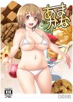  :d bad_hands bad_id bad_pixiv_id bangs bikini blush breasts brown_eyes brown_hair cleavage cofepig cookie cover cover_page doujin_cover eyebrows eyebrows_visible_through_hair flower food hair_flower hair_ornament ice_cream idolmaster idolmaster_cinderella_girls large_breasts looking_at_viewer midriff mimura_kanako navel open_mouth parfait plump short_hair skindentation smile solo string_bikini swimsuit wafer white_bikini 