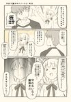  1girl ahoge artoria_pendragon_(all) blank_eyes bow check_translation closed_eyes emiya_shirou fate/grand_order fate/stay_night fate_(series) hair_bow hand_on_own_chest hand_up happy long_sleeves looking_back monochrome open_mouth outstretched_arm ribbon saber shaded_face shocked_eyes short_hair smug sparkle talking translation_request tsukumo 