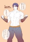  abs beige_background birthmark blue_hair clenched_hands fingerless_gloves gloves joestar_birthmark jojo_no_kimyou_na_bouken jonathan_joestar male_focus mamono_copa md5_mismatch muscle pants pectorals phantom_blood shirtless simple_background solo standing translated 