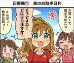  3girls colorized comic hino_akane_(idolmaster) honda_mio idolmaster idolmaster_cinderella_girls idolmaster_cinderella_girls_starlight_stage multiple_girls official_art takamori_aiko translation_request 