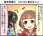  2girls colorized comic idolmaster idolmaster_cinderella_girls idolmaster_cinderella_girls_starlight_stage kitami_yuzu momoi_azuki multiple_girls official_art translation_request 