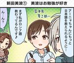  3girls anastasia_(idolmaster) colorized comic idolmaster idolmaster_cinderella_girls idolmaster_cinderella_girls_starlight_stage kawashima_mizuki love_laika multiple_girls nitta_minami official_art translated 