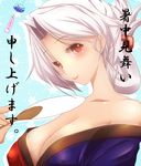  alternate_hairstyle bare_shoulders blush breasts cleavage covered_nipples fan folded_ponytail head_tilt japanese_clothes kimono large_breasts looking_at_viewer red_eyes silver_hair smile solo touhou translation_request yagokoro_eirin yanmarson 