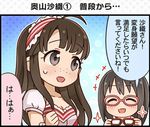  2girls colorized comic idolmaster idolmaster_cinderella_girls idolmaster_cinderella_girls_starlight_stage kamijou_haruna multiple_girls official_art okuyama_saori translation_request 