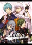  aqua_hair armor black_gloves blue_eyes blue_hair cherry_blossoms cover cover_page doujin_cover eyes_visible_through_hair fingerless_gloves gloves green_eyes green_hair hair_over_one_eye ichigo_hitofuri japanese_armor japanese_clothes kousetsu_samonji male_focus multiple_boys necktie open_mouth partly_fingerless_gloves petals shoulder_armor smile sode tcb touken_ranbu translation_request tsurumaru_kuninaga uguisumaru v white_gloves white_hair yellow_eyes 